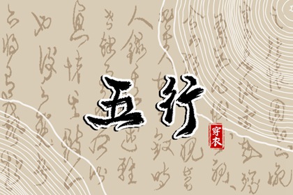 择吉黄历 黄历择吉 择吉日大全